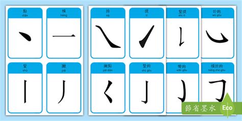 五劃繁體字|5画的字